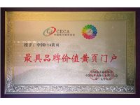 鲁山县短信群发2015最具品牌价值黄页门户